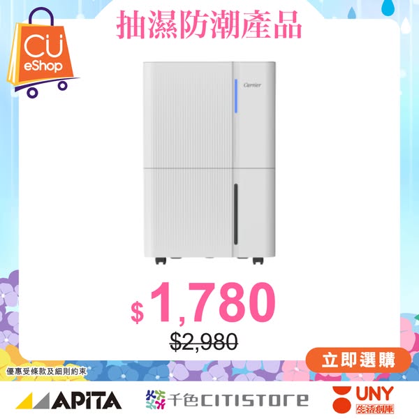 UNY 生活創庫 Hong Kong promotion