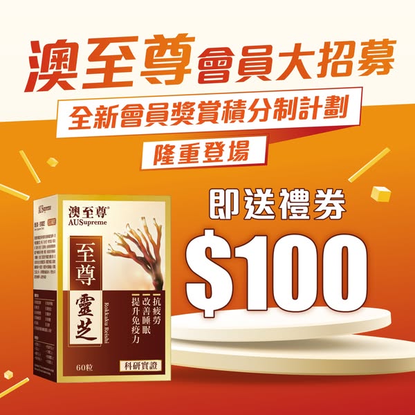 Join membership to earn HK$100 welcome voucher, HK$100 app bonus, 10% off year-round, 5% off birthday, and points rewards.
