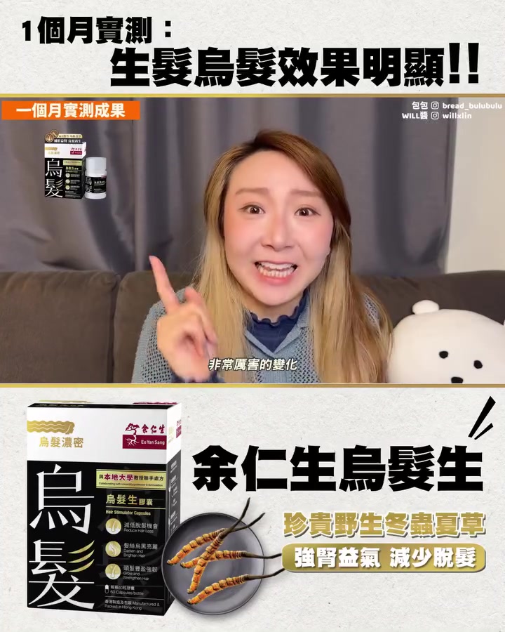 Hair supplement at HK$199 per box, down from HK$338, until Oct 8.