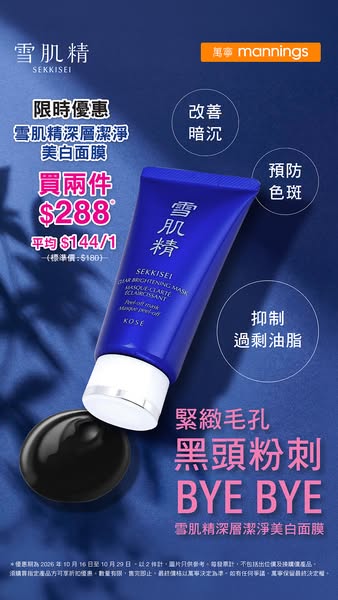 Kose Hong Kong 1412508050468830