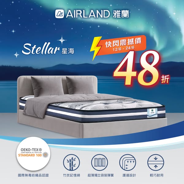 Airland: Stellar mattress at 52% off plus free latex pillow or waterproof protector…