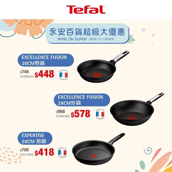 Tefal kitchenware sale: up to 35% off with tiered spending tiers and free gifts.