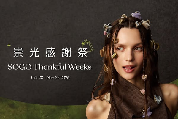 Up to 50% off selected hair accessories; free gift with HK$2,500+ purchase.