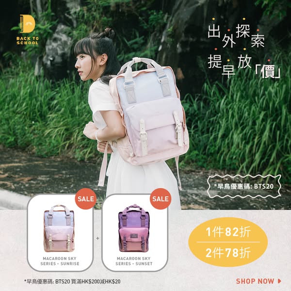 Doughnut — Early bird travel gear sale: 18% off 1 item, 22% off 2+ items, plus HK$20 off over HK$200 with code BTS20.