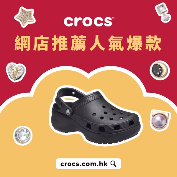 Crocs: Crocs 618 sale with discounts up to 40% off plus additional HKD 100 off over…