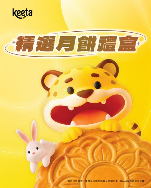 Mooncake gift boxes at 20% and 12% off, plus bundled options available.