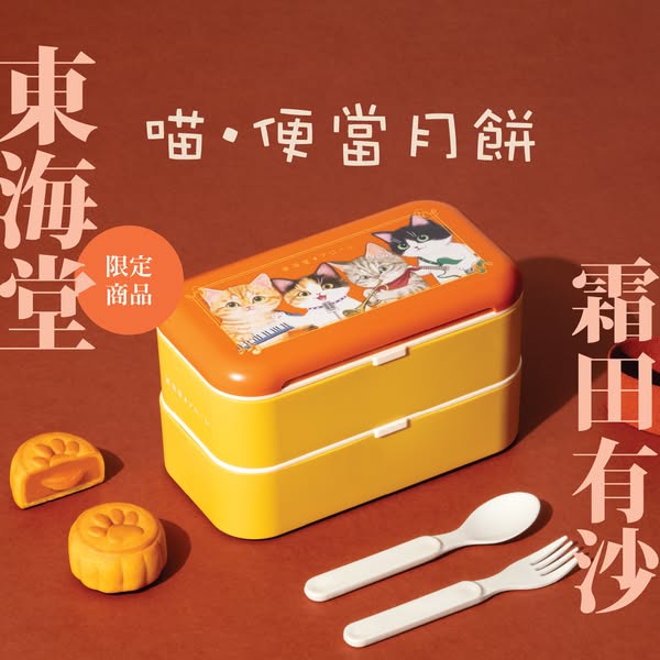 40% off mooncakes with HSBC credit card until September 20.