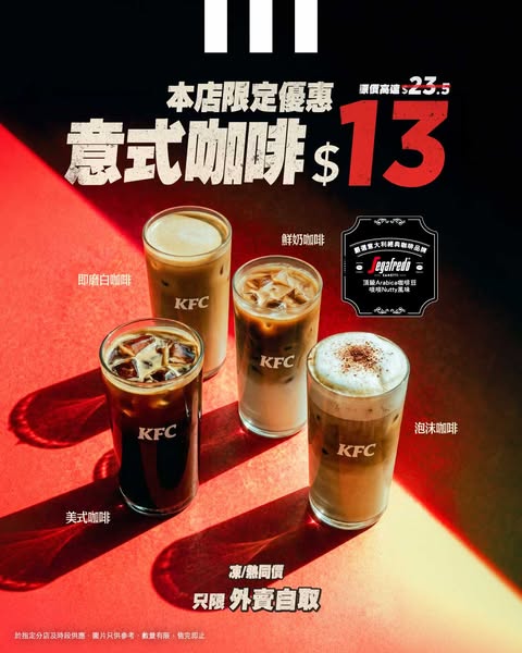 kfc promotion