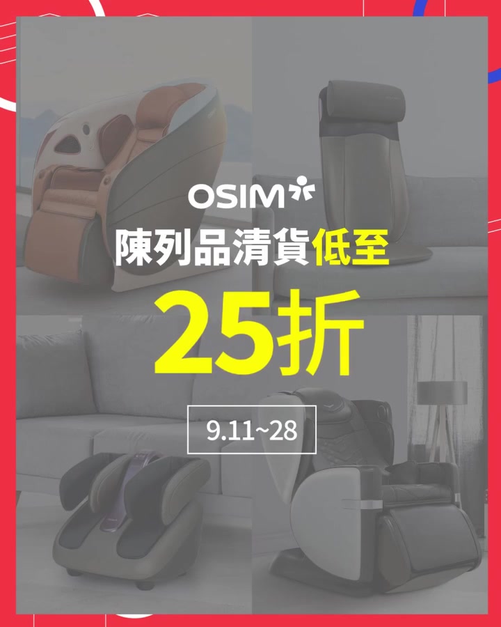 Selected massage products from OSIM clearance at up to 75% off, includes free maintenance.