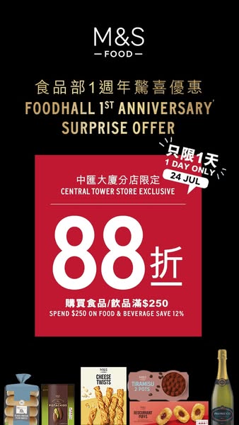 Marks and Spencer: Spend HK$250 to enjoy 12% off storewide for 1-day anniversary celebration