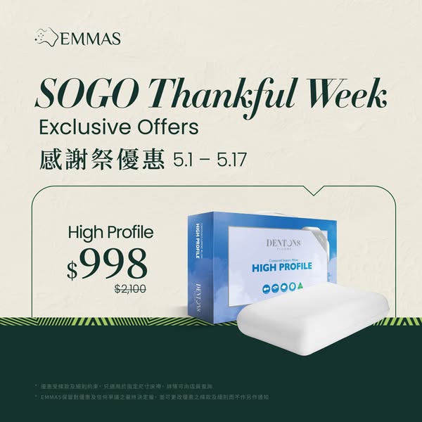 EMMAS Australia: SOGO Thanksgiving Festival: selected mattresses and pillows with up to 57%…
