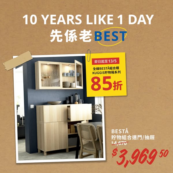 IKEA: Enjoy 15% off BESTÅ storage systems and KUGGIS storage boxes