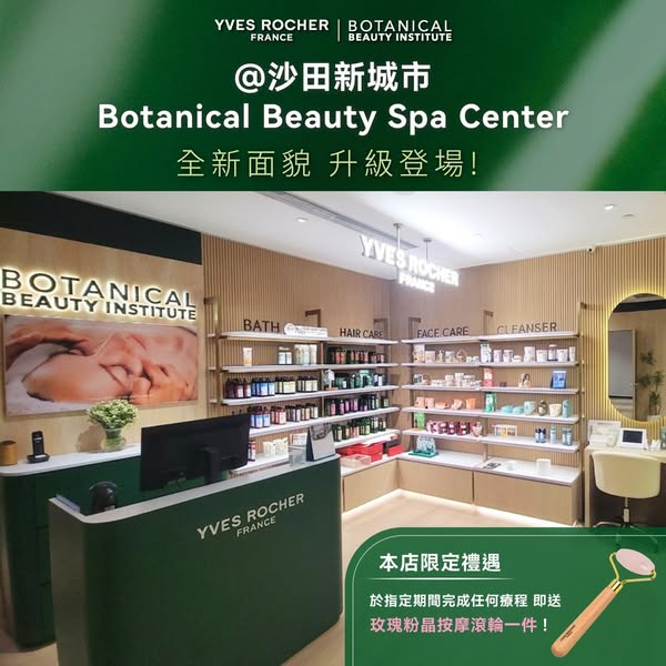 yves rocher promotion