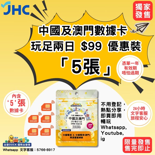 Japan Home Centre promotion