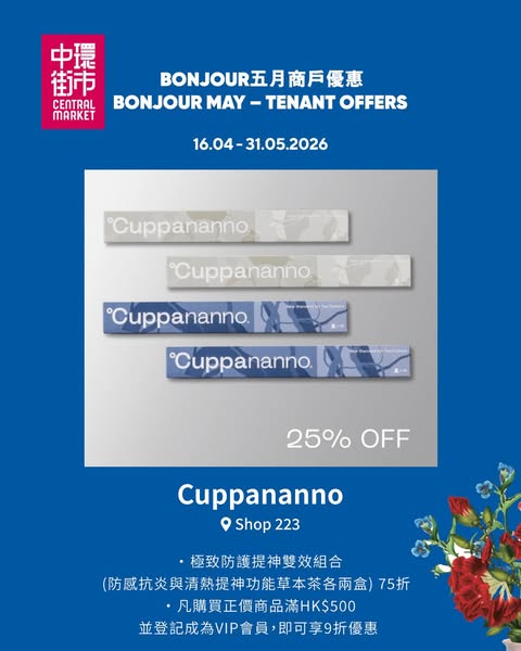 Central Market promotion