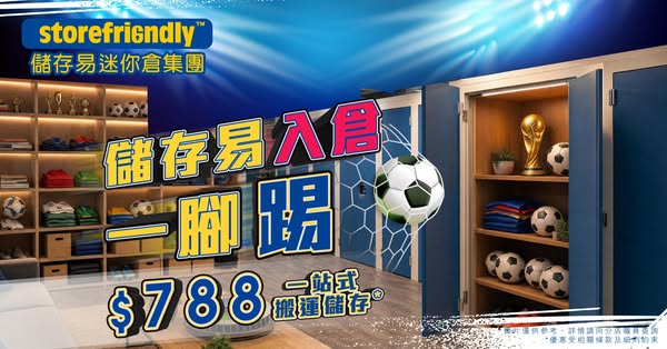 store friendly promotion