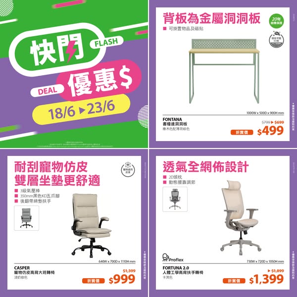 Pricerite: Flash sale on 3 study furniture items with stacked member discounts and new…