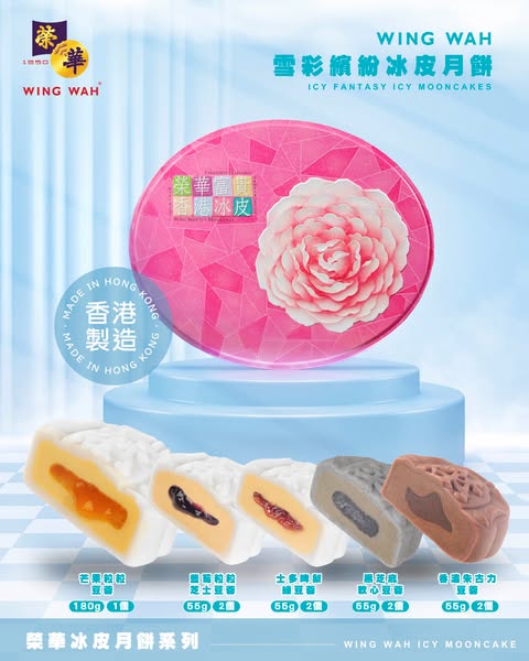 雪彩繽紛冰皮禮盒9件優惠價HK$204.5，原價HK$330。