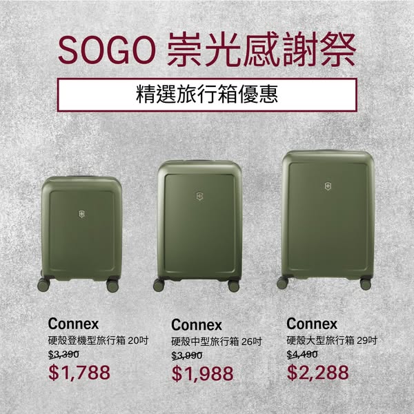 Selected travel luggage up to 48% off during SOGO Appreciation Festival.