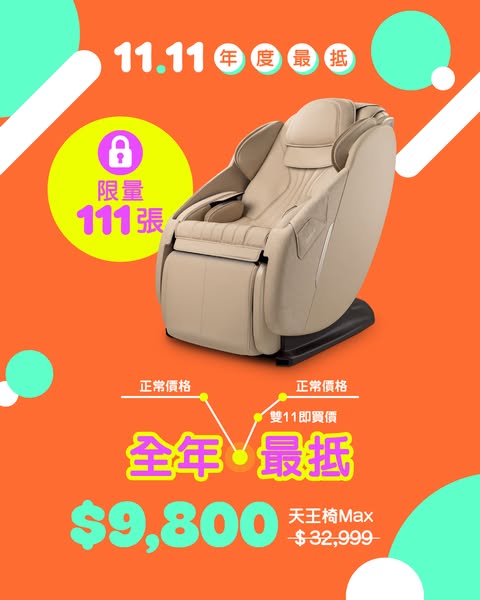 Lock in 70% off massage chair w/ HK$20 deposit + 4 gifts including 1-year warranty.