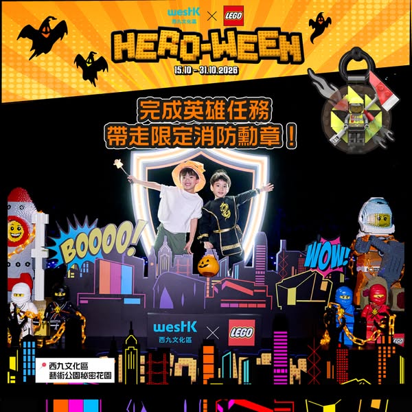 Free Halloween gift pack with LEGO firefighter badge voucher upon completing four hero tasks.