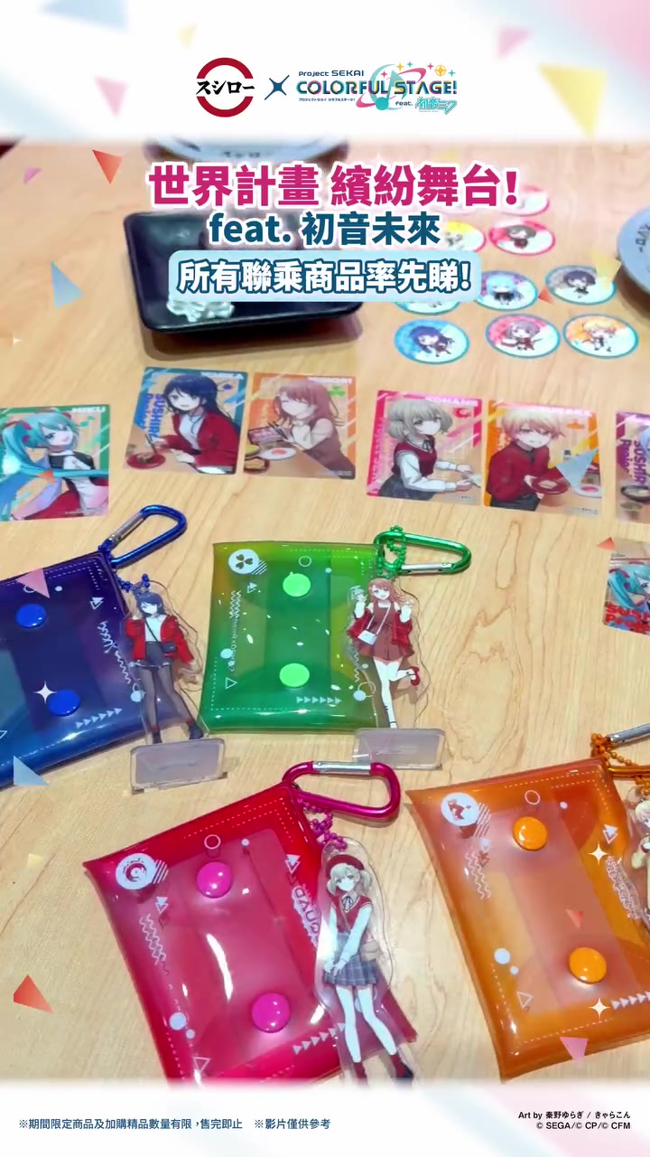 Sushiro — Limited-edition Hatsune Miku collaboration sushi dishes with free collectible cards and merchandise bundles.