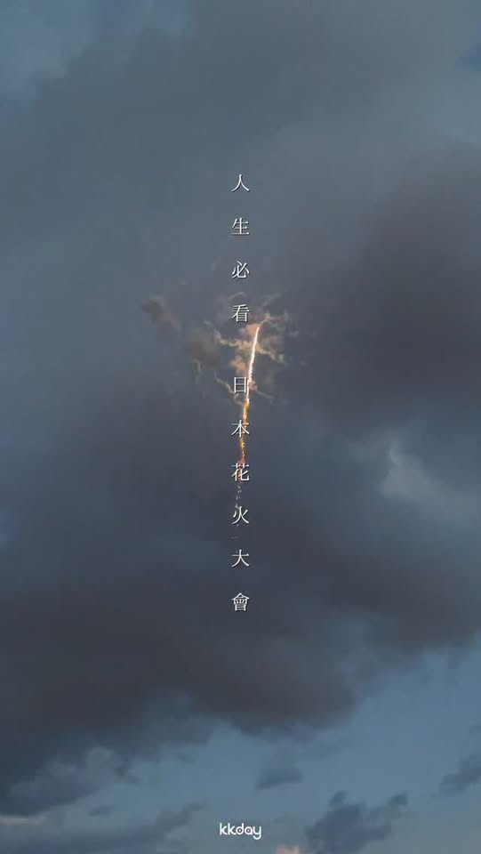 KKdayHongKong — 10% off Japanese fireworks tours with code JPFW120, plus up to HK$180 extra savings with DBS credit card.