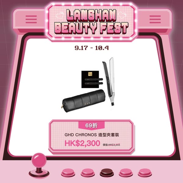 ghd styling tools bundles at discounted prices during LANGHAM BEAUTY FEST, plus HK$500 off with HK$3,800 spend.