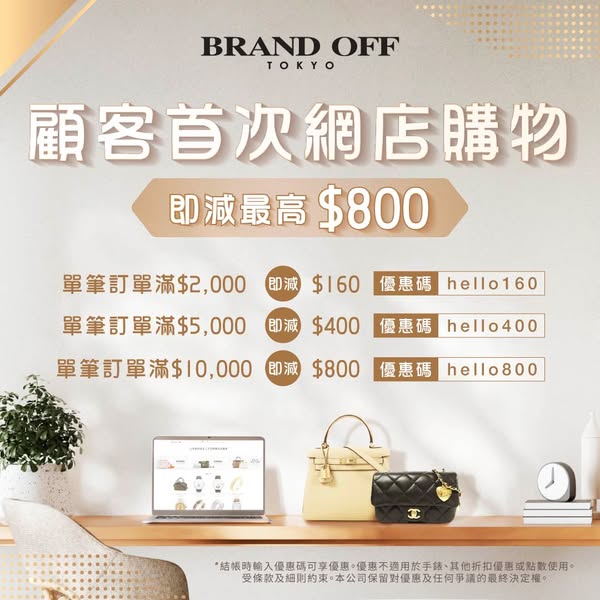 Up to HK$800 off on first online purchase with tiered spending thresholds.