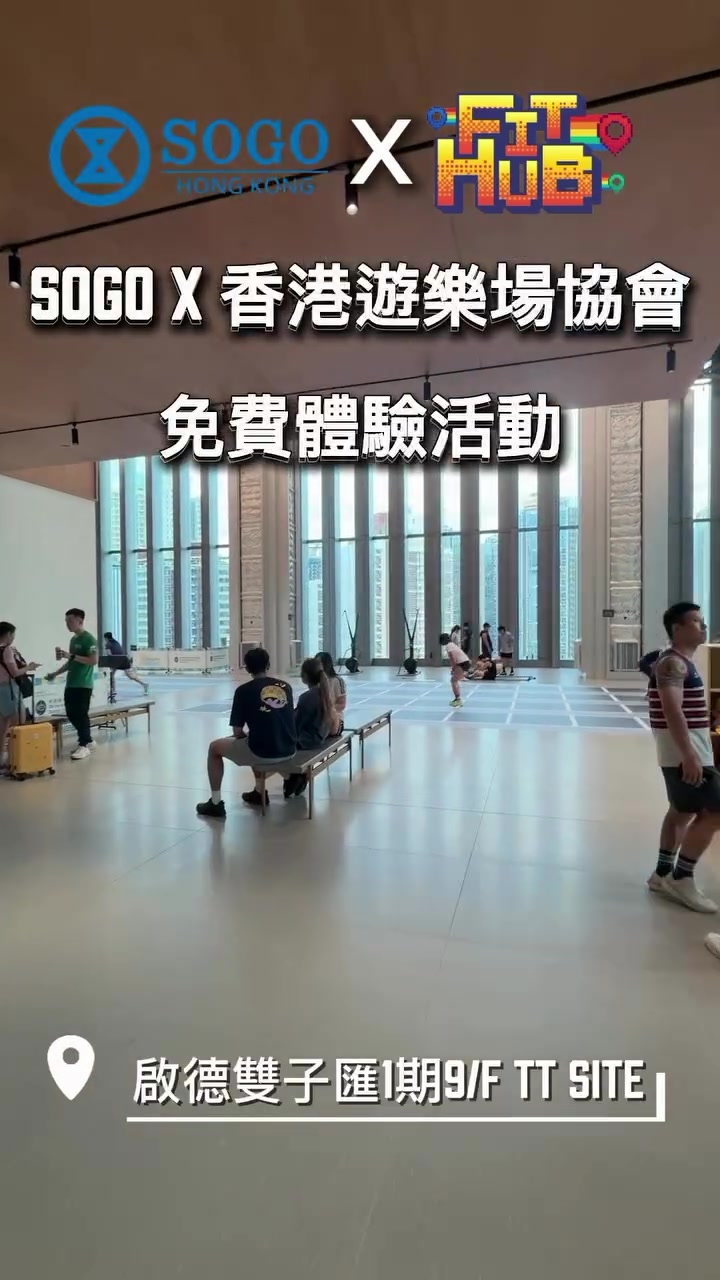 免費參加體能之巔活動，有機會贏取怪獸能量飲品及高達$1,200崇光電子現金券。