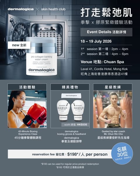 dermalogica promotion
