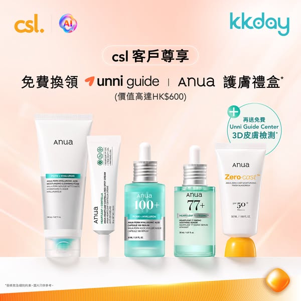 CSL: Free ANUA skincare gift box and 3D skin analysis for csl customers visiting…