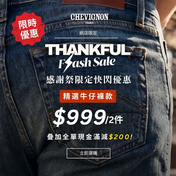 chevignon: Selected items up to 60% off, buy 2 jeans for HKD 999, extra 20% off 3+ items