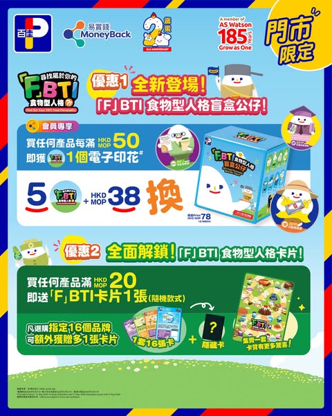 Park'n'Shop: Collect e-stamps to redeem blind box figurines; purchase $20+ gets free…