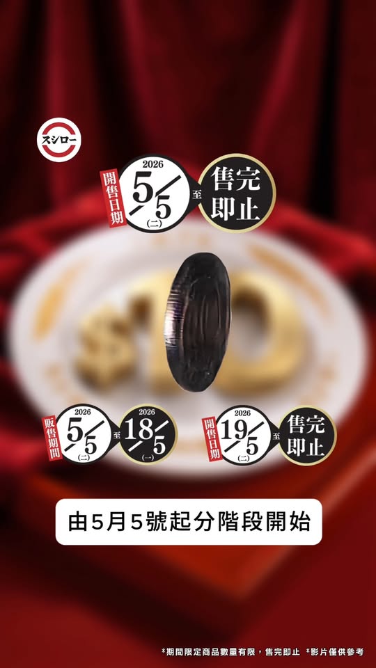 Sushiro — Limited-time special menu items at fixed promotional prices ($10, $17, $22, $25) available on different dates throughout May.