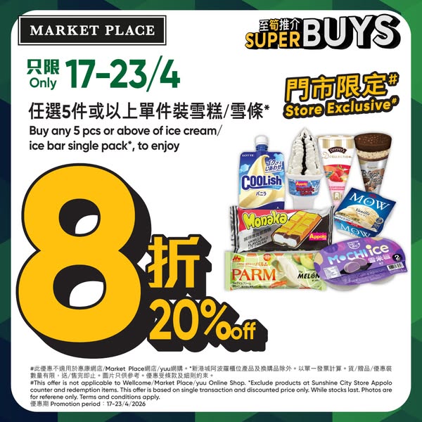 Market Place: Buy 5+ ice creams or 2 canned food sets to get 20-10% discount