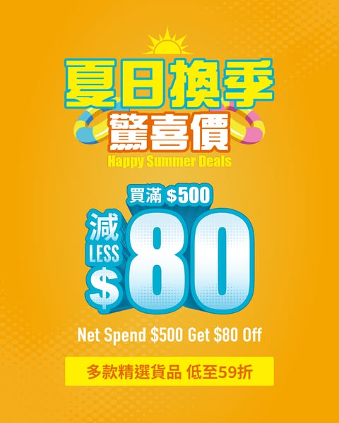 bossini promotion