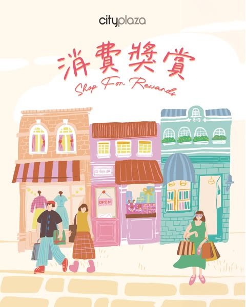 Cityplaza: Spend HK$1,200 or more via e-payment to earn HK$50 e-voucher
