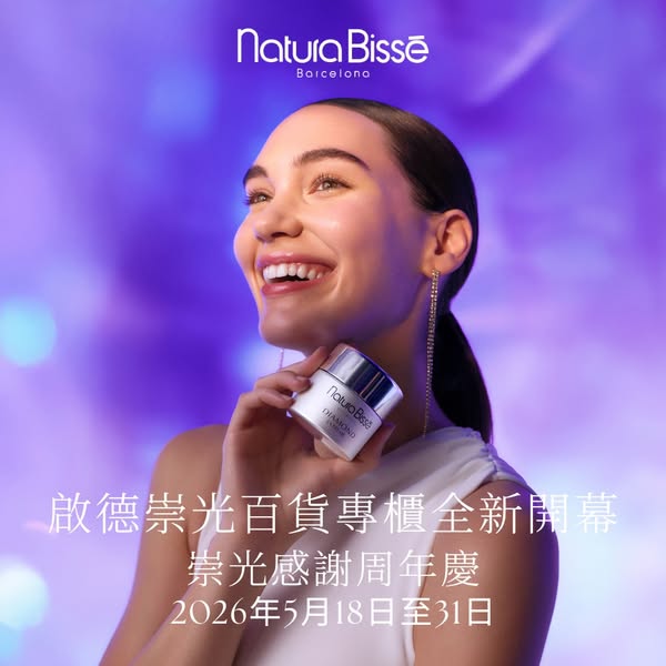 natura bisse promotion