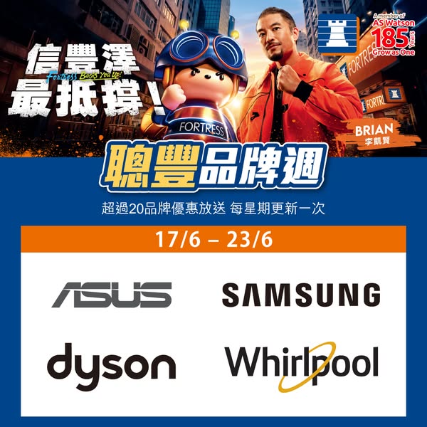 Fortress: Multiple brand discounts up to HK$1000 off on electronics, appliances, and free…