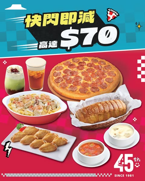 日日買一送一必勝批，堂食滿額即減，最高減HK$70。