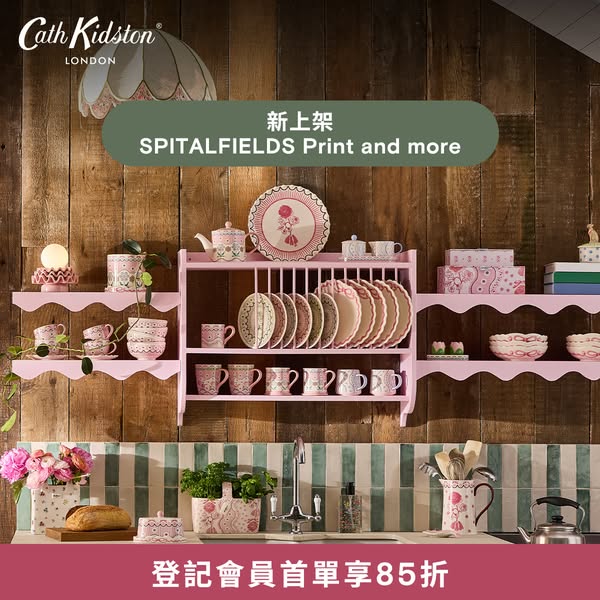 cath kidston promotion