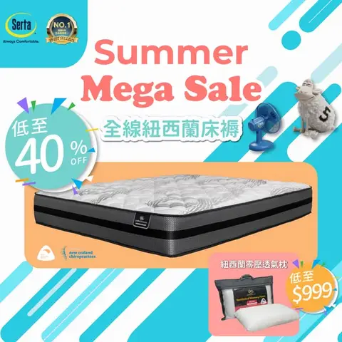 serta: New Zealand mattress collection at 40% off, plus memory pillow at HK$999