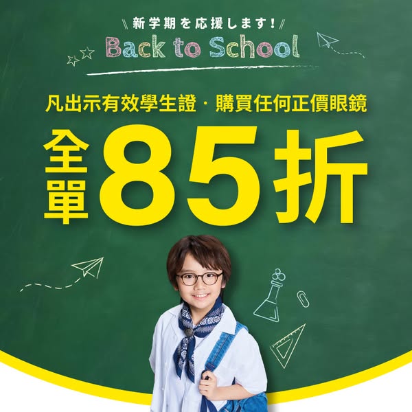 Zoff Hong Kong — Students get 15% off full-price glasses with valid student ID at all Zoff stores.
