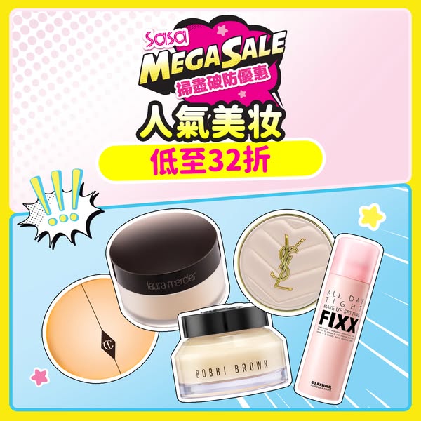 Sasa Hong Kong: 美妝產品低至3折，使用AlipayHK領券結帳再減$70