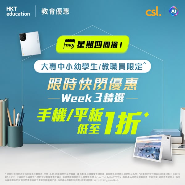 CSL: Up to 89% off selected electronics and appliances for students and staff…