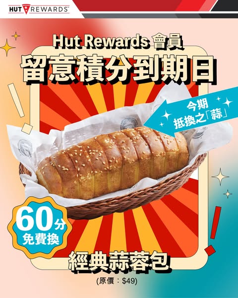 Pizza Hut: Earn Hut Rewards points to redeem free food items including garlic bread and…