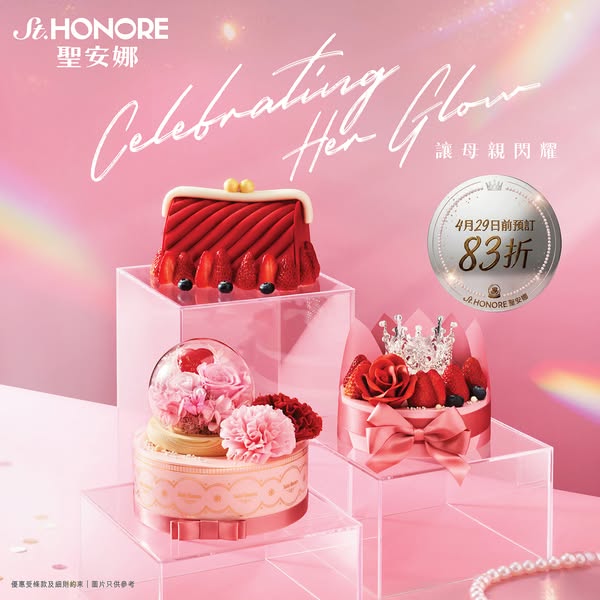 Saint Honore: Early bird 17% discount on Mother's Day cake orders before April 29
