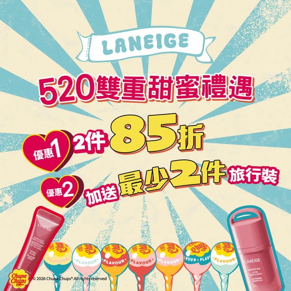 laneige promotion