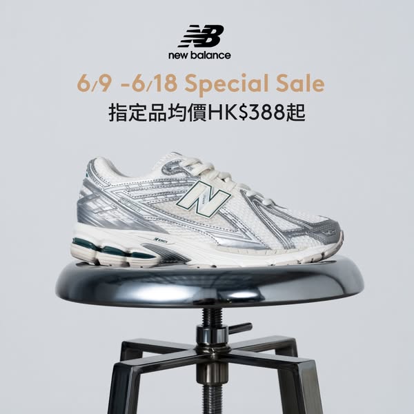 New Balance Hong Kong Lifestyle: New Balance shoes from HK$388 and apparel from HK$188, limited-time sale